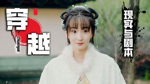 穿越到古代当明星,古代明星的传奇人生