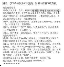 结婚宣言搞笑版,史上最搞笑结婚宣言大揭秘