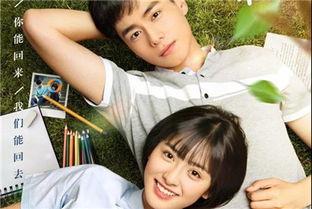 致我们单纯的小美好演员表,青春校园剧星光熠熠